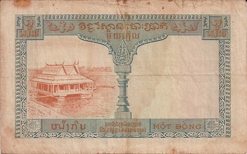 Back of the 1-Piastre banknote.